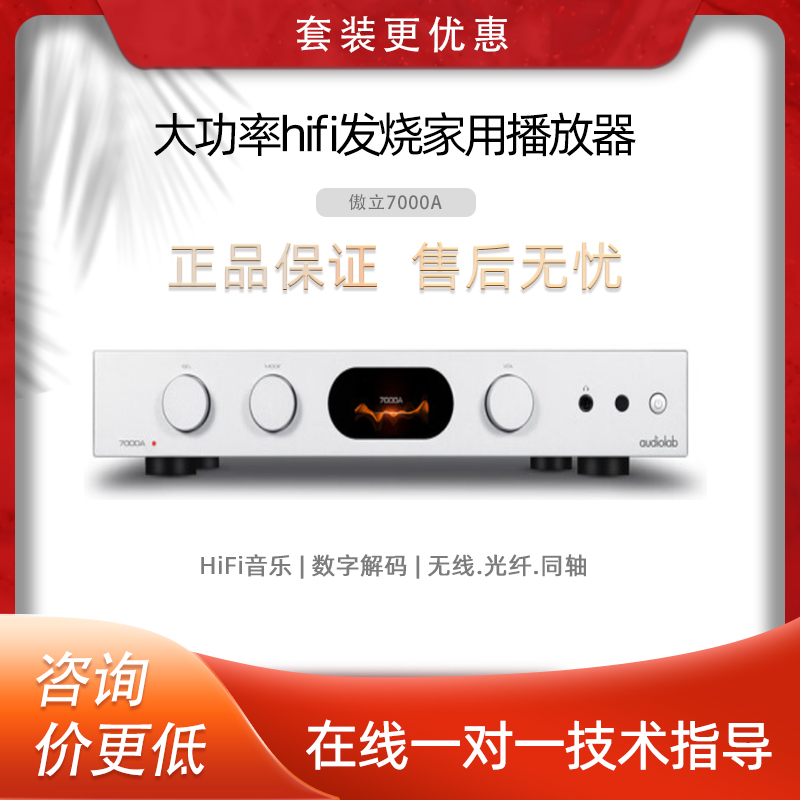 傲立功放机蓝牙高保证