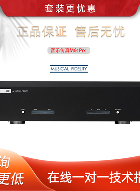 英国音乐传真M6s Prx 高保真HiFi立体后级功放家用专用AB类放大器