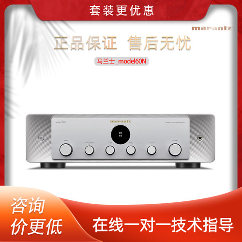 新品Marantz/马兰士Model60N家用hifi流媒体功放发烧数字大功率