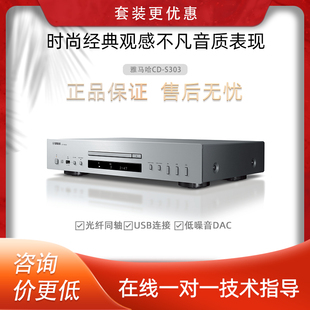 Yamaha雅马哈CD-S303/R-S202发烧级HIFI音乐音响套装钻石12.1音箱