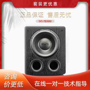 SVS美国超重低音炮导向 PB 3000 客厅有源音响家用家庭影院大功率