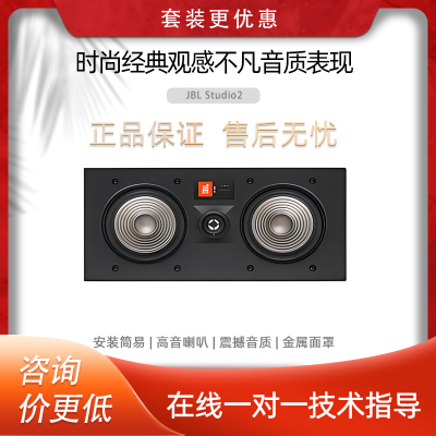 JBL吸顶喇叭嵌入式音箱