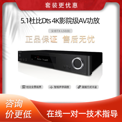 安桥(ONKYO)TX-L50(B) 功放家庭影院 5.1声道超薄家用功放机蓝牙