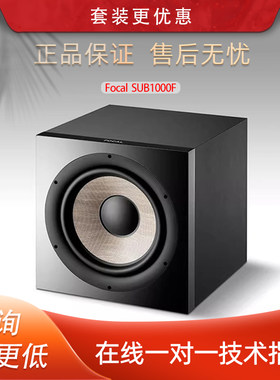 法国原装劲浪Focal SUB 1000F家用专业高保真超低音音箱