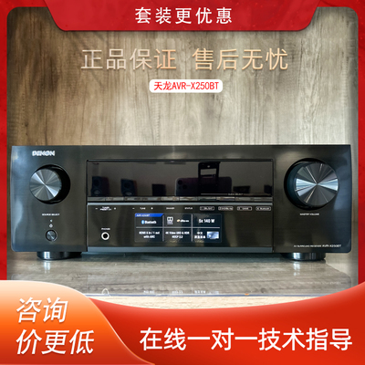 Denon/天龙 X250BT/580/770/970/1800/2800 家庭影院 天龙功放机