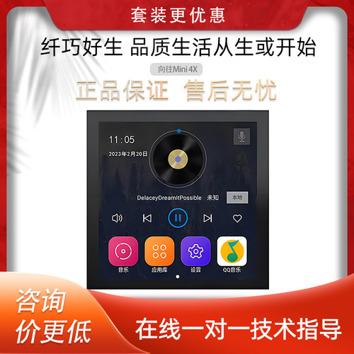 向往Mini 4X智能双分区音乐主机智能家居控制嵌入式吸顶喇叭音响