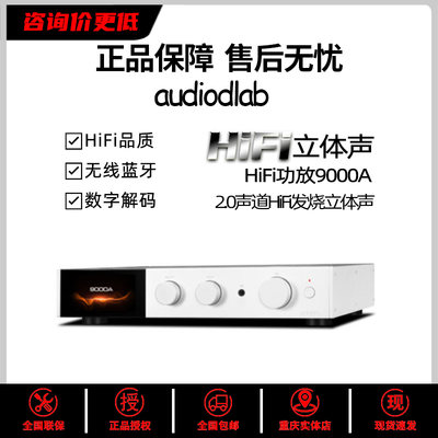 傲立HiFi功放发烧hifi合并式