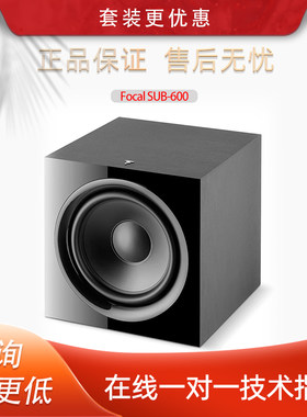 法国劲浪Focal SUB 600P12寸有源大功率家庭影院低音炮