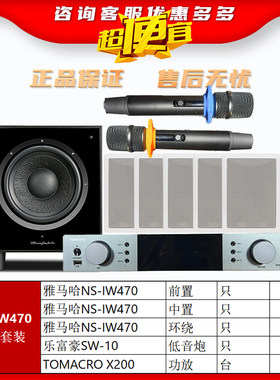雅马哈NS-IW470影K5.1声道家庭影院TOMACRO X200大功率4K影K功放