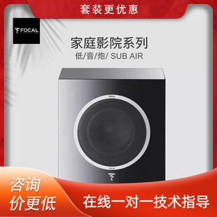 劲浪Focal DOME SUB AIR家庭影院无线蓝牙低音炮音响