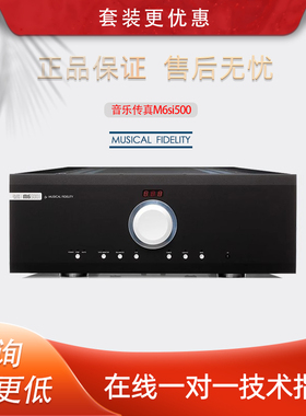 英国Muscal Fidelify音乐传真 M6si500合并级功放HiFi大功率功放