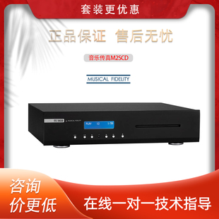 英国Muscal Fidelify音乐传真M2SCD机播放无损HIFI发烧级CD播放器