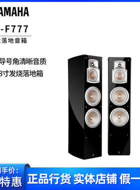 雅马哈Hifi对箱木对箱