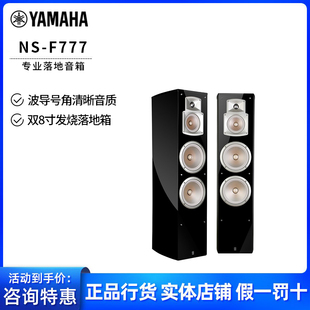 Yamaha F777 音响音箱HiFi进口落地对箱无源家庭影院 雅马哈