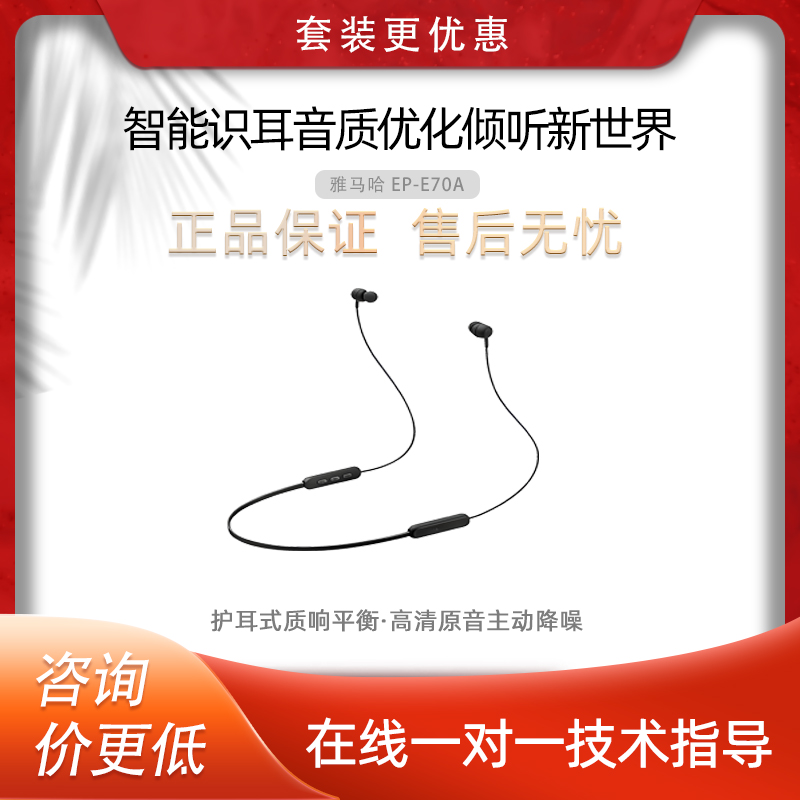 Yamaha/雅马哈 EP-E70A有源消噪耳机主动降噪无线蓝牙入耳式耳机