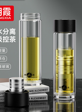 磁吸茶水分离杯男士高档双层玻璃杯磁弹泡茶杯一键便携透明水杯子
