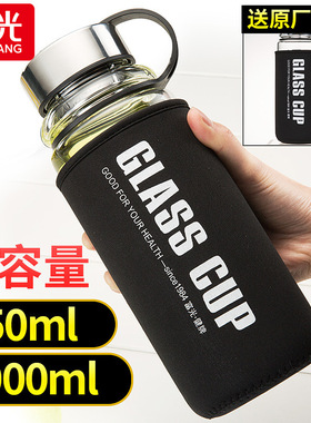 富光高硼硅单层玻璃杯便携大容量透明水杯茶水分离男士手提泡茶杯