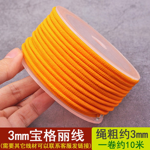 3mm米兰线diy珠宝红黑男女线材