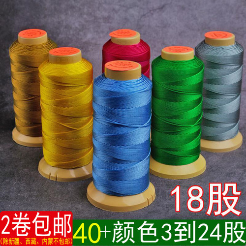 正品18股金三鱼牌股线手工编织线