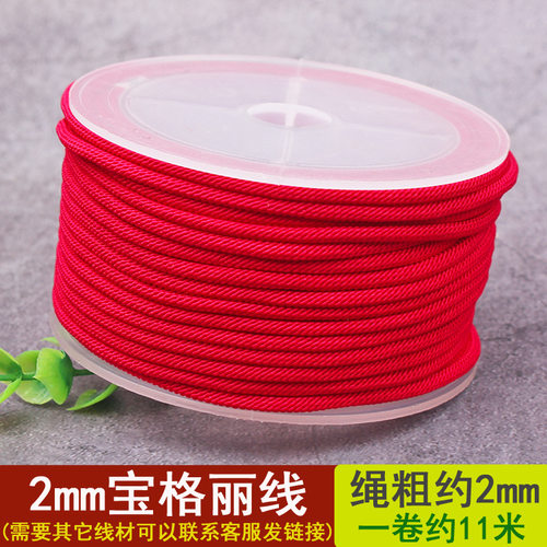 米兰线DIY编织项链绳转运珠
