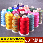 3股冰丝流苏线大卷缠线三角丝线diy穗子绕线编织刺绣编织亮光丝线