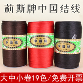 大卷中国结线材5 7号台湾莉斯牌玉线diy手工编织线编手链红绳子