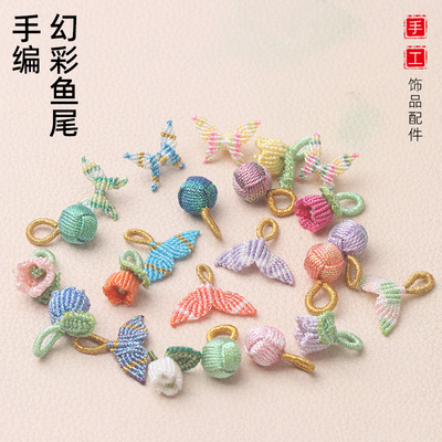 幻彩小绣球吊坠手链配饰厂家直销