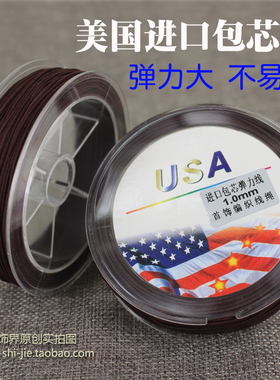 美国包芯弹力线橡皮筋木珠DIY