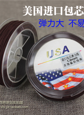 美国包芯弹力线橡皮筋木珠DIY