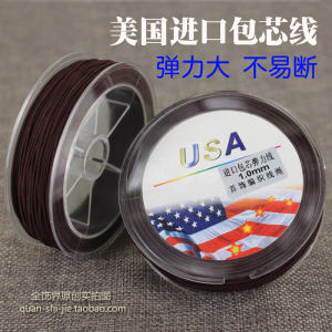 正宗美国包芯弹力线橡皮筋手串绳进口木珠佛珠菩提金刚串珠线手工