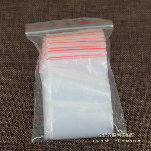 透明大中小号包装袋加厚自封袋子
