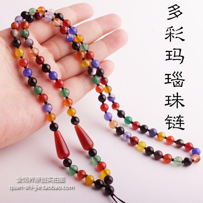 红黄紫绿黑多彩玛瑙珠链挂绳精美项链绳毛衣链DIY配吊坠绳