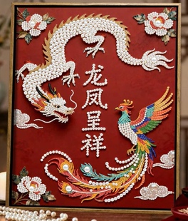 成品珍珠画成品结婚礼物送新人订婚礼物珍珠画高颜值治送朋友