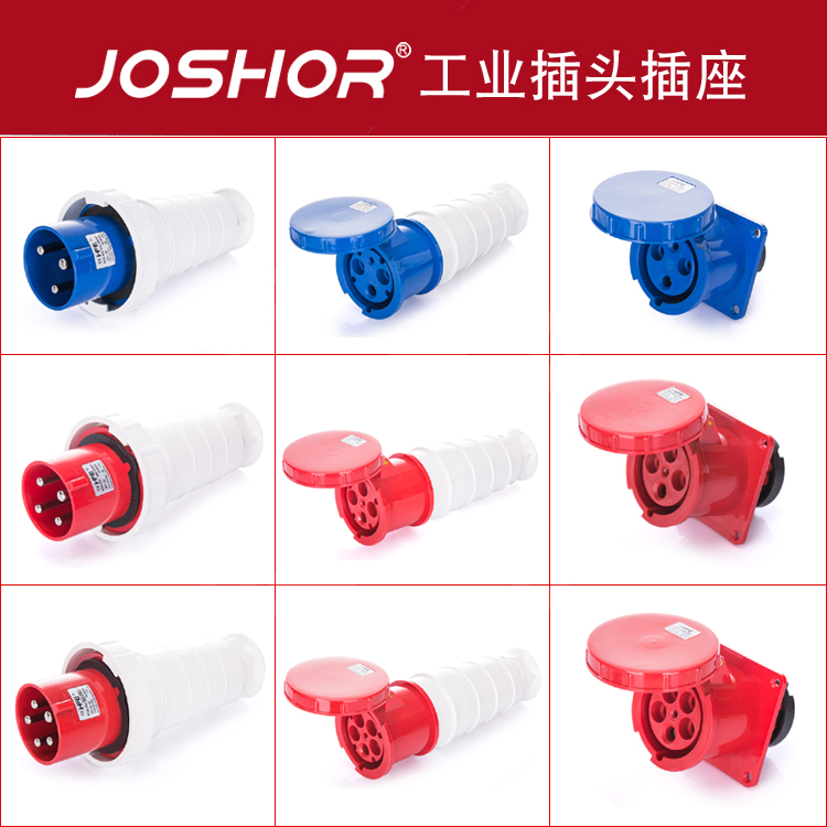 3芯/4芯/5芯63A125A工业插头插座