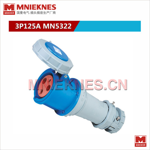 3孔125A连接器耦和器 220V IP67工业插头插座 5322单相三线2P+E