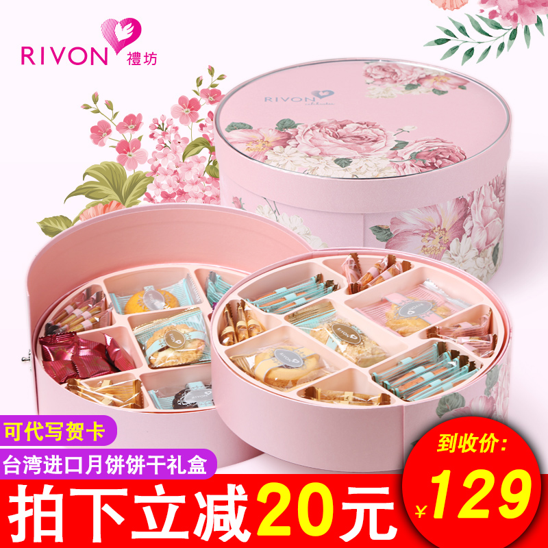 ̨Íå½ø¿ÚºêÑÇrivonÓÀºãÖ®Áµ±ý¸ÉÖÐÇïÔ±ýÀñºÐÌØ²úÁãʳ½Ìʦ½ÚÀñÆ·