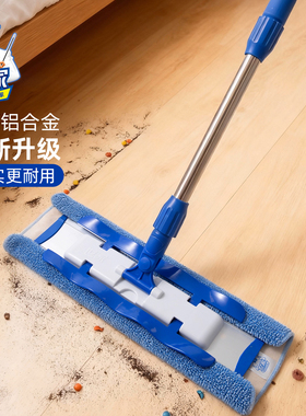 世家合金平板拖把夹抹布家用一拖净干湿两用夹布拖把吸水墩布拖布