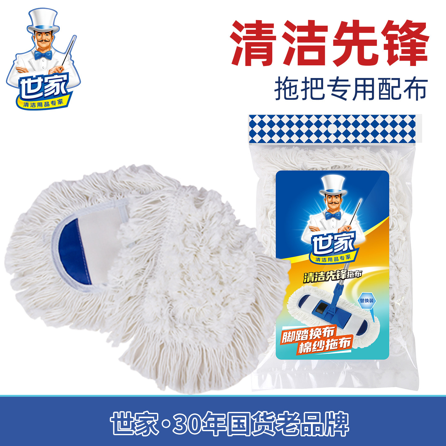 世家清洁先锋平板拖把家用拖把头图片