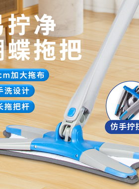 世家易拧净挤水平拖把家用一拖净免手洗蝴蝶懒人仿手拧水平板拖把