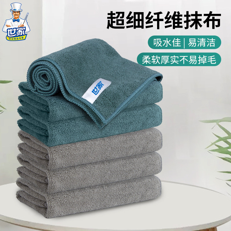 世家细纤维厚实吸水抹布6条装