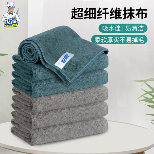 世家细纤维厚实吸水抹布6条装