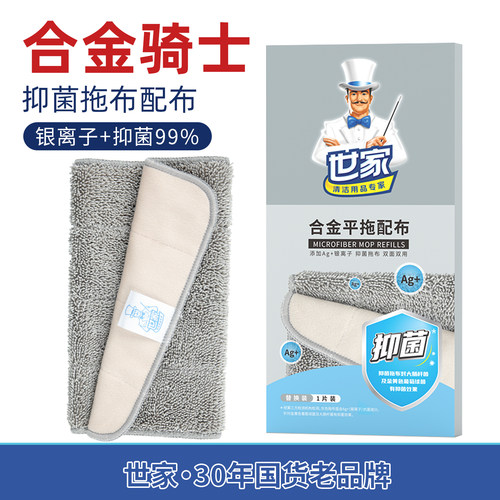 世家银离子抑菌拖布加厚吸水