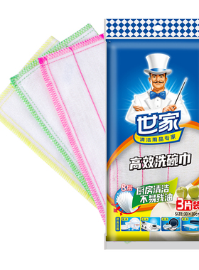 世家加厚洗碗巾3至6条装木纤维抹布厨房清洁去油污洗碗布擦布吸水