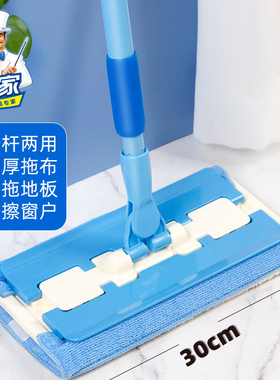 世家百变通平板拖把 家用木地板平拖可夹毛巾墩布地拖尘推一拖净