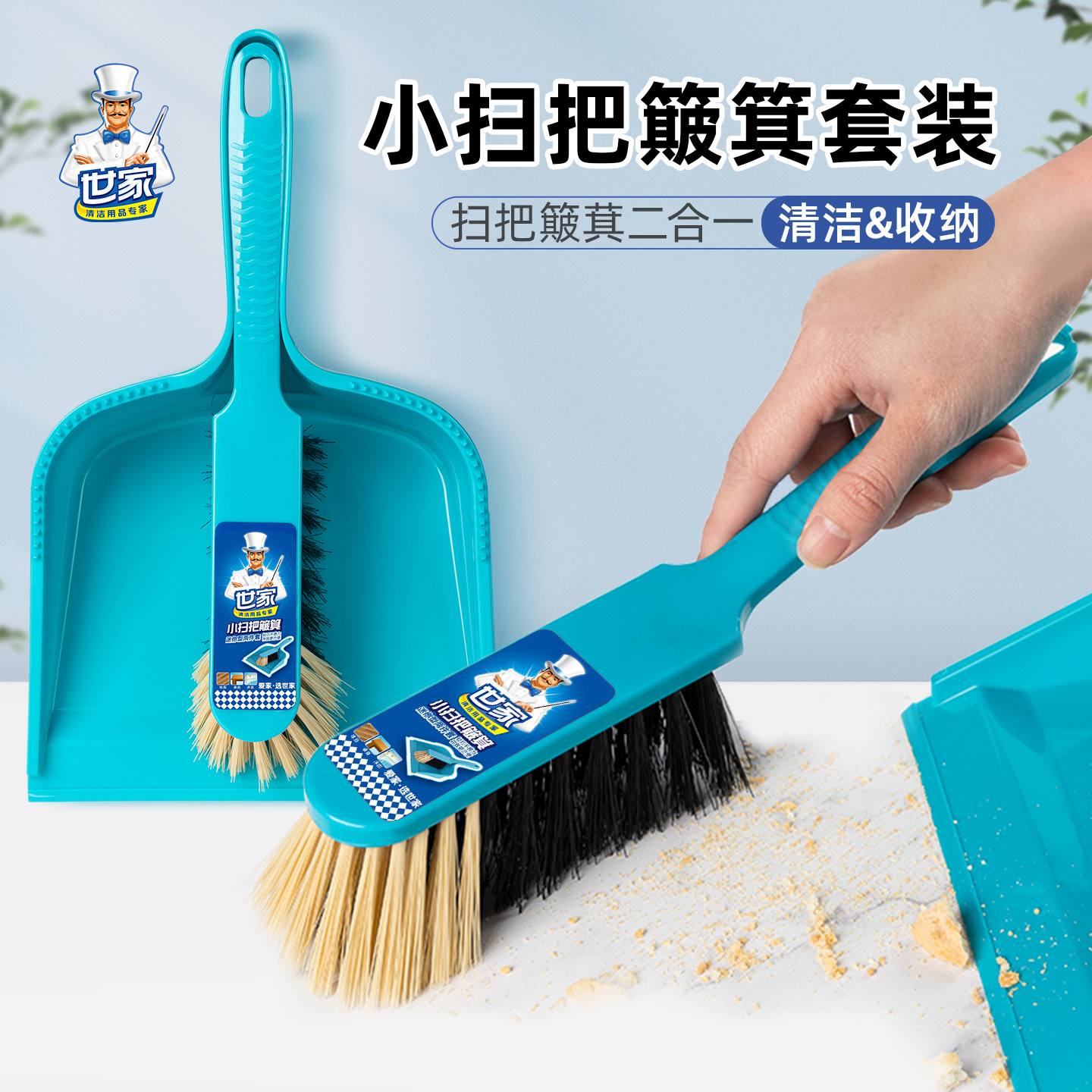 世家小扫把小簸箕 小扫帚畚斗套装 家用清洁扫地便携清扫桌面工具,家庭/个人清洁工具,扫把,淘宝优惠券,粉丝福利购,淘宝优惠卷