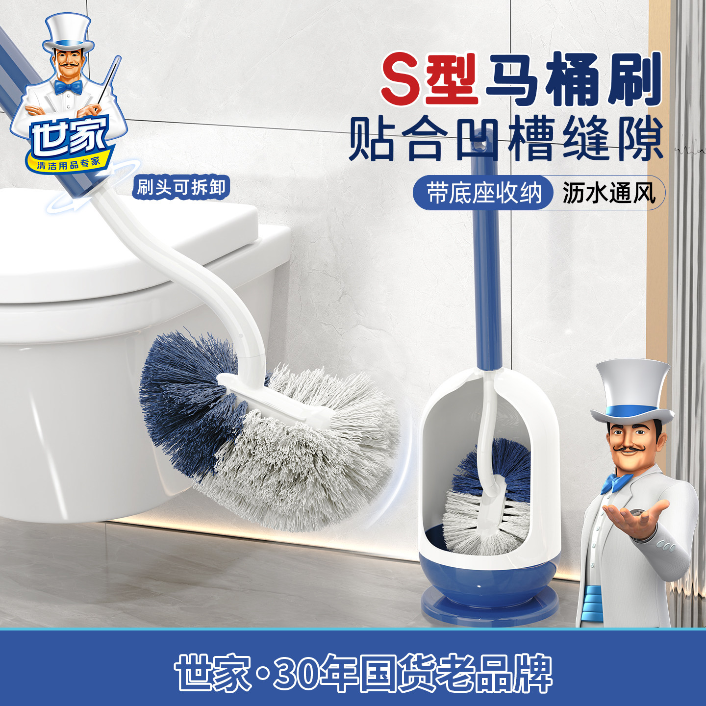 世家马桶刷家用长柄厕所清洁刷子