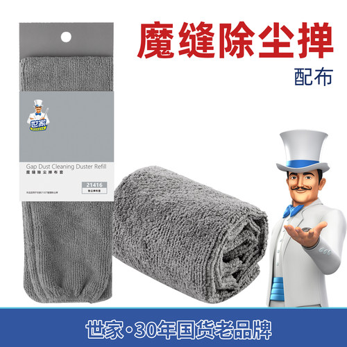 魔缝除尘掸配布掸头配件扫灰配件