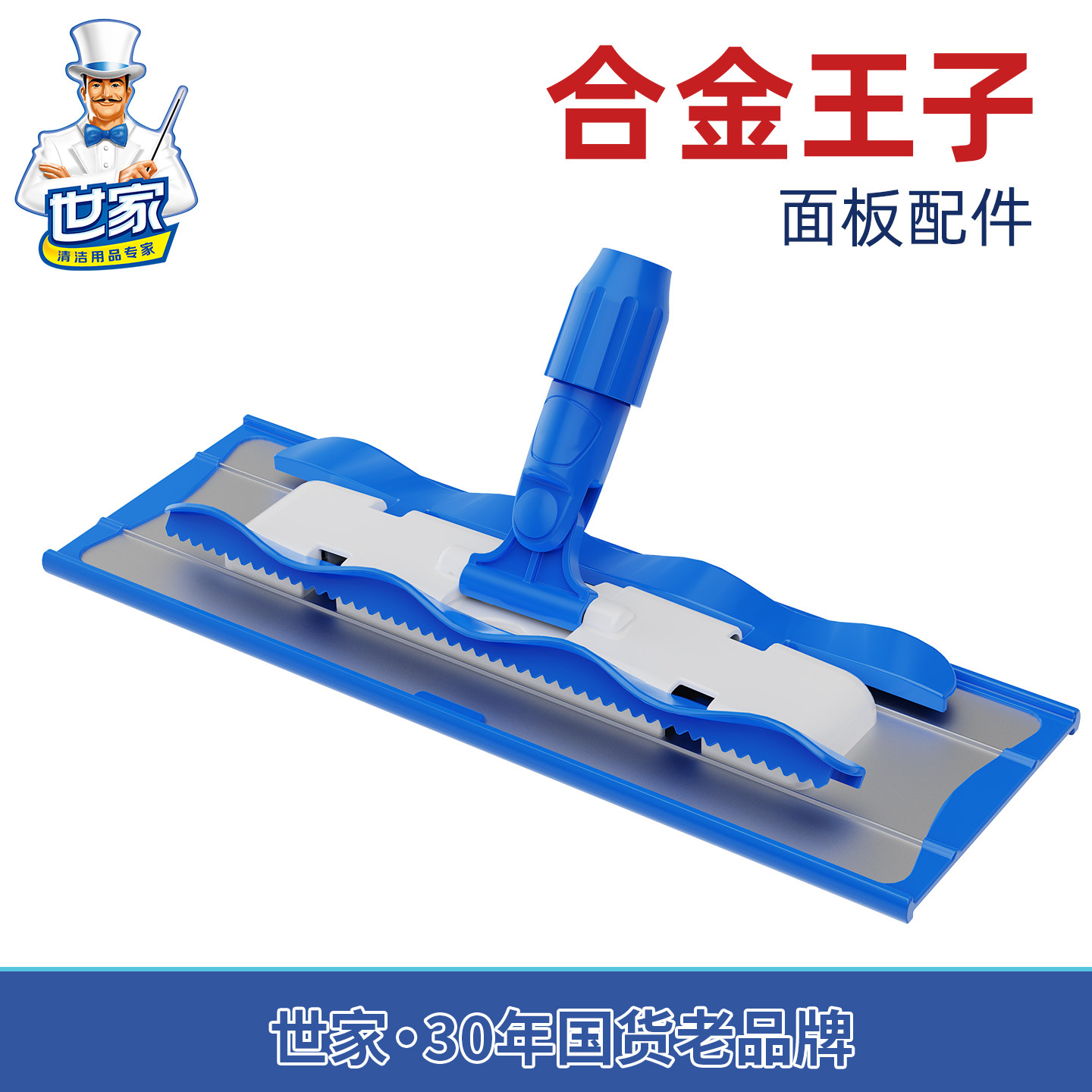 世家合金王子专用面板不锈钢杆图片
