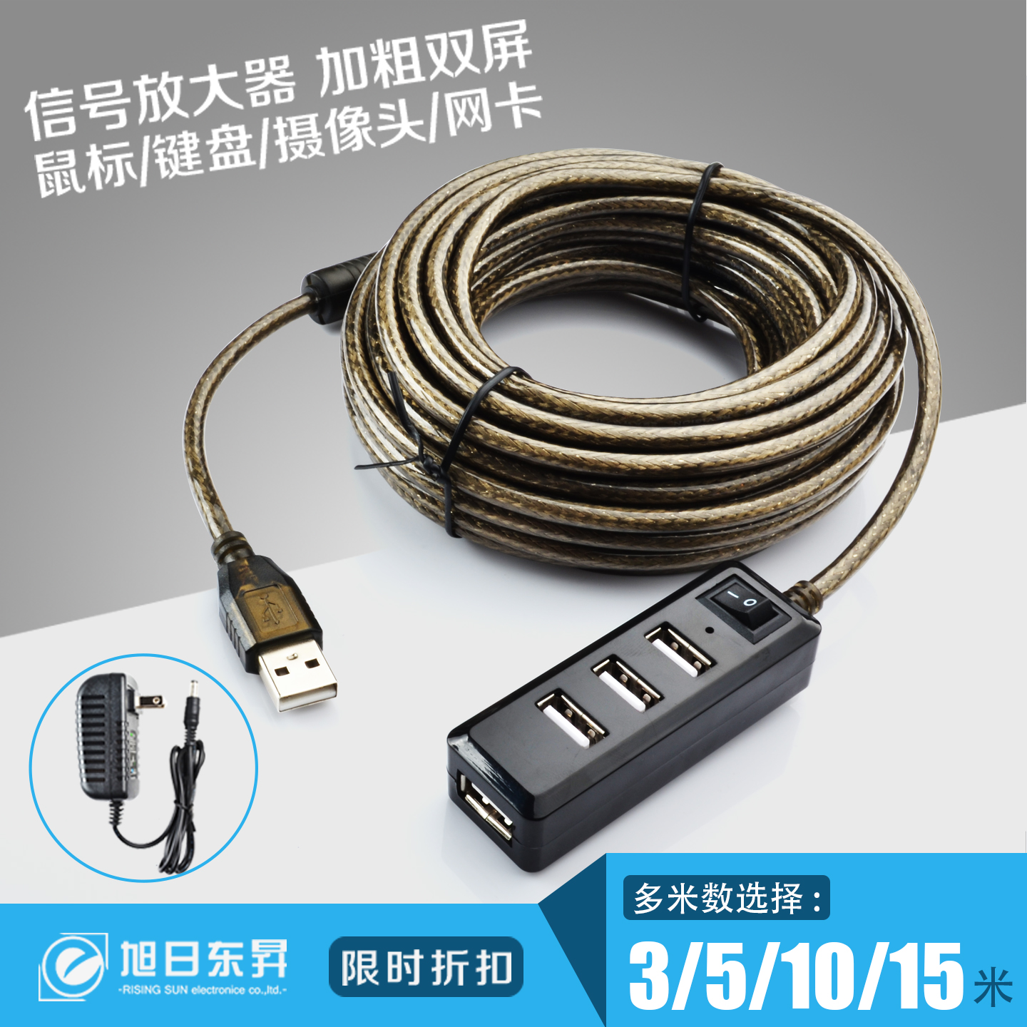 包邮usb延长线10米4口分线器hub