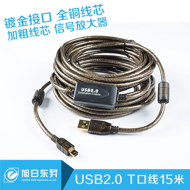 大功率网卡/单反相机专用延长线 MiniUSB线 T口线 镀金带放大15米